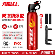 火焰戰士車(chē)載滅火器汽車(chē)家用國標干粉滅火器國家消防3C新能源便攜消防器材