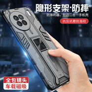 森麥康vivox90手機殼x90pro+防摔全包保護套viovx90S的車載磁吸帶隱形支架男新款vovox90por手機殼 全包鏡頭*磁吸*隱形支架款【啞光黑】 vivo X90