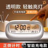 越耀【全網(wǎng)熱銷100萬+】鬧鐘學生專用起床神器計時器高中學生聲音大智能電子桌面時鐘小鐘表充電款夜光 白色 店長承諾：一年質(zhì)保，免費換新