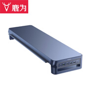 鹿為 電腦顯示器增高架USB3.0桌面抬高 加長(cháng)顯示屏幕托架鍵盤(pán)前置收納槽平板手機置物架 快充ZW0631-JD