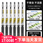 斑馬牌（ZEBRA） 中性筆速干JJS77按動(dòng)考試刷題學(xué)生黑筆按動(dòng)水筆不暈染筆sarasa筆JJ77 JJ77-BK 0.5mm黑色6支裝
