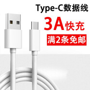 昊微 Type-C/Micro數(shù)據(jù)線手機(jī)快充線適用于華為p30快充mate30榮耀v10小米8麥芒紅米魅族充電線器套裝 3A快充【Type-C接口】 1米