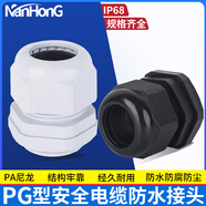 羅茨尼龍電纜防水接頭 M型PG型格蘭頭電纜連接固定頭葛蘭頭 PG21（適用電纜13~18）
