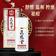民陽(yáng)堂民陽(yáng)堂粉刺清痘產(chǎn)品草本 一盒裝