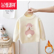 恒源祥兒童羊毛衫女童毛衣一體絨兔子洋氣小童冬裝加絨新款寶寶針織加 米白可愛小兔加厚一體絨 120