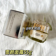 藍秀雪顏補水保濕乳液爽膚水洗面奶面霜補水鎖水護膚品套裝 面霜