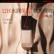 FACE CHIC粉底液持久防汗保濕控油提亮不卡粉不易脫妝防水30ml 干皮 象牙白