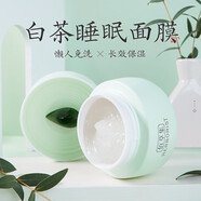 佰草集白茶玲瓏睡眠面膜120g 免洗補水保濕舒緩緊致清爽不油膩護膚品 白茶玲瓏睡眠面膜120g