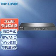 普聯(lián)（TP-LINK）企業(yè)級高速商用有線(xiàn)寬帶核心路由器 企業(yè)商用布網(wǎng) TL-ER6110G  (貨發(fā)替換款）
