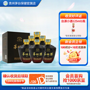 茅臺(tái)（MOUTAI）茅臺(tái) 茅壇 M6 醬香型白酒 53度 500mL 6瓶 整箱裝