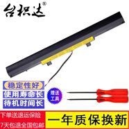 臺(tái)積達(dá) 適用于 聯(lián)想 Lenovo L15L4A02 筆記本電池 Ideapad 110-15ISK