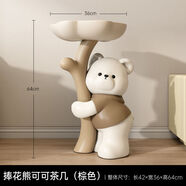 圣多堡創(chuàng  )意熊落地擺件客廳沙發(fā)電視柜裝飾置物家居好物臥室布置喬遷禮物 捧花可可茶幾熊落地【棕】高64