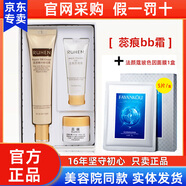 蕊痕（RUHEN）蕊痕bb霜晶透粉底霜韓國熊津化妝品氣墊遮瑕奢麗特套裝裸妝粉底霜 蕊痕bb（老包裝）+送面膜1盒