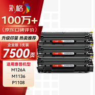 彩格m1136硒鼓適用惠普hp cc388a硒鼓88a m126a p1106 p1108 p1007 m1213 m1216 m202n m128fn打印機硒鼓墨盒