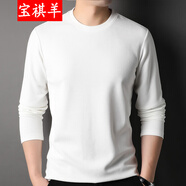 寶祺羊?qū)氺餮蜷L(zhǎng)袖t恤男春新款圓領(lǐng)男裝純色桑蠶絲棉混紡休閑打底衫上衣 漂白 2XL