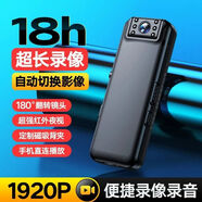胸前佩戴記錄儀高清領(lǐng)口攝像機(jī)便捷錄像神器運(yùn)動(dòng)相機(jī)DV攝影頭 18小時(shí)超長(zhǎng)錄像【版】16G標(biāo)配