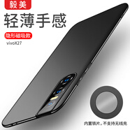 毅美 適用vivox27手機殼x27pro超薄磨砂27x男款vivo磁吸磁鐵vox防摔硬殼套vovo保護套步步高維沃二七 膚感黑丨磁吸款 vivo X27