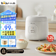 小熊（Bear）電飯煲 1-2人家用小型多功能電飯鍋 宿舍小容量迷你煮飯煮泡面壓力米飯鍋1.2升 DFB-F12Z2