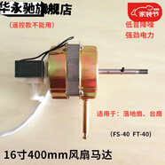 華永馳機械型-華寶華格立電風(fēng)扇銅線(xiàn)電機馬達YSY-55電容異步電動(dòng)機55W 動(dòng)機55W