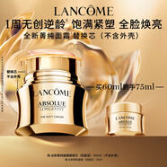 蘭蔻全新菁純面霜輕盈版60ml替換芯 抗皺滋潤(rùn)禮盒生日禮物送女友