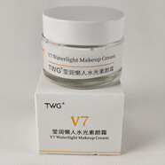 TWG瑩潤(rùn)懶人水光素顏霜v7嫩膚保濕提亮膚色 1瓶