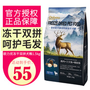 歐力優(yōu) 凍干雙拼泰迪狗糧眼部健康呵護(hù)毛發(fā)金毛拉布拉多成犬幼犬糧 呵護(hù)毛發(fā)全期犬糧1.5kg
