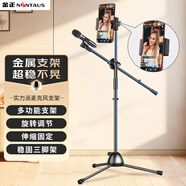 金正（NINTAUS）HY-103Y手機(jī)麥克風(fēng)支架話筒支架K歌直播話筒架 三腳落地伸縮支架