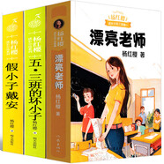 【全套2冊(cè)】男生日記女生日記 楊紅櫻成長(zhǎng)小說(shuō)系列經(jīng)典書籍典藏版兒童文學(xué)7-8-10-12歲課外閱讀書籍 明天出版社 【全套3冊(cè)】漂亮老師+五三班的壞小子+假小子戴安