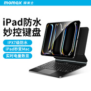摩米士妙控?zé)o線懸浮IPX7級防水磁吸鍵盤適用于Apple iPad Pro Air蘋果平板支架皮革保護(hù)套鍵盤三合一 【兼容iPad Pro 11英寸（M4）】黑色