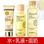雨微莎洋甘菊護膚品套裝修護舒緩護膚品 角質(zhì)薄激素臉洋甘菊精華 水+乳液+面奶