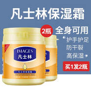 形象美凡士林保濕面霜潤膚乳液補水滋潤不油膩擦抹臉油乳霜護膚品男女