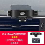 接運貓奧迪Q5L A3 A6L A4L Q3專用汽車載手機支架Q7 Q8 Q2L 19-24款A(yù)6L/A7(導(dǎo)航左側(cè)） 時尚銀