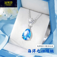 法梵莎項鏈女鎖骨鏈藍水晶愛心吊墜海藍之心生日紀念日禮物送女友老婆 海藍之心 項鏈