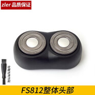 適用FLYCO飛科FS711 FS812 FS819 FS821剃須刀刀頭刀片刀網(wǎng)支架頭 FS812整體頭部