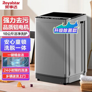 榮事達Royalstar純銅電機全自動(dòng)洗衣機洗脫一體機大容量家用波輪以舊換新波輪直驅變頻靜音省電大家電脫水洗滌租房 10公 斤巨無(wú)霸【熱烘干】品質(zhì) 電機