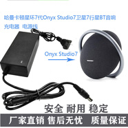 適用哈曼卡頓 星環(huán)7代 Onyx Studio7衛(wèi)星7行星BT音響充電器電源線 Onyx Studio7 充電器 高品