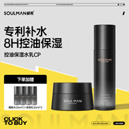 極男控油爽膚水乳男士護膚品套裝秋冬補水保濕收縮毛孔精華水乳 【保濕必備】醒膚水+保濕面霜