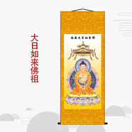 大日如來畫像阿彌陀佛釋迦牟尼藥師珈藍(lán)韋陀菩薩掛畫 大日如來 85*175金黃底色