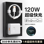 BLUELIFE適用于ZJ66/100/120華為充電器W超級(jí)快充套裝type-c快充線mate60/50/P40pro/nova10 9榮耀安卓頭 適用于 120W快充頭+1米6A線