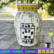 越外樓紹興正宗高端黃酒 本色原酒0添加無焦糖色元紅干型酒20斤壇裝老酒 本色原酒（2018） 10L **1壇