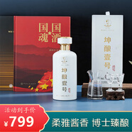 坤釀壹號(hào)-珍品 53度醬香型白酒 53度 500mL 1瓶