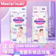 Meeisrizuki英國花王紙尿褲薄款透氣柔軟男寶女寶拉拉褲嬰兒尿不濕NB一體褲 拉拉褲L碼42片