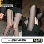 莫代爾0d高透黑絲襪女夏季防勾絲性感純欲黑色透明薄款防曬不掉檔連褲襪 性感黑絲+一線(xiàn)網(wǎng)襪 2條 均碼 淺黑感/75-145斤/150-172c