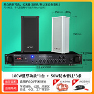 先科ST51音柱室外防水戶外壁掛式音響套裝校園公共廣播音箱喇叭 黑色180W功放+50W音柱X3