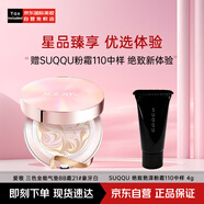 SUQQU絕致艷澤粉霜110 4g 中樣+Aekyung Age 20's愛(ài)敬 氣墊