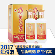茅臺(tái)王子酒 尊貴 2017年份酒 醬香型白酒 送禮年貨 53度 500mL 2瓶