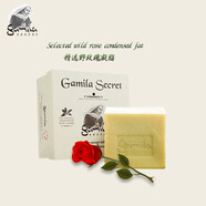 京營甄選【官方店】GamilaSecret卡米拉潔米拉手工皂凝脂精油潔面皂 1 玫瑰凝脂精油潔面皂115克