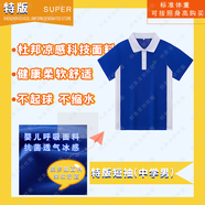 圳奧深圳校服中學(xué)生冬季沖鋒衣外套冬褲套裝加絨加厚校褲秋長袖初高中 特版-中夏短袖男 均碼 195