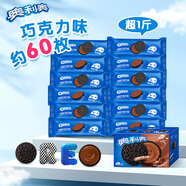 奧利奧（Oreo）夾心餅干經(jīng)典巧克力味582g 休閑零食 獨(dú)立12小包 早餐下午茶
