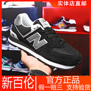 新百倫官方正品574運動(dòng)鞋官網(wǎng)紐巴倫男鞋女鞋牛百倫跑步鞋紐百倫n字鞋子 574黑銀--男女同款 42